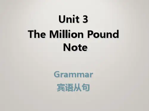 必修3：Unit3宾语从句