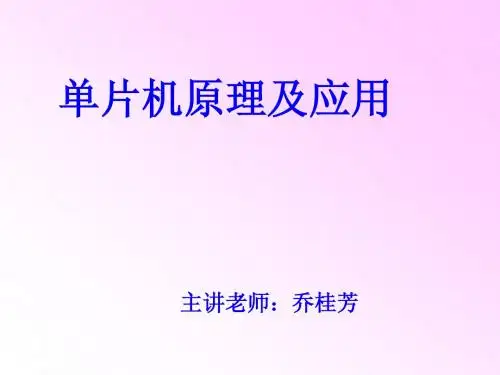 Q第1章 89C51概述