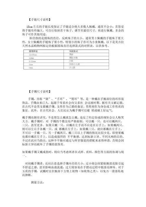 如何选择手链、手镯、戒指的尺寸