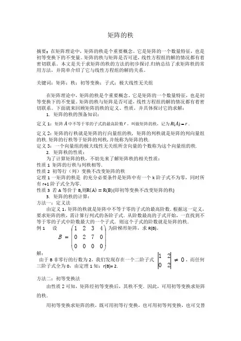 论文