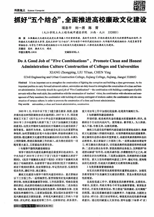 抓好“五个结合”