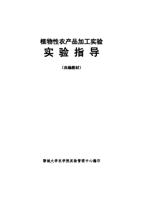小麦与小麦粉质量检验