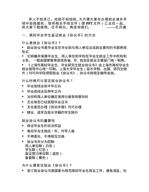 毕业生所有手续