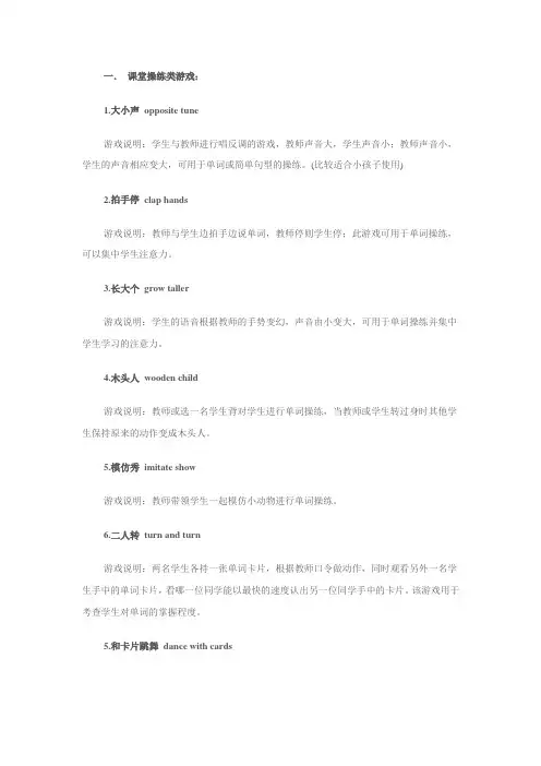英语游戏