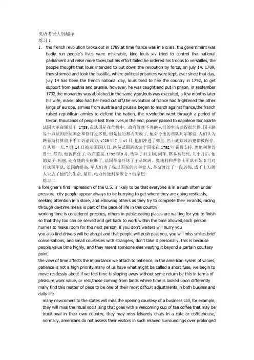 英语考试大纲翻译