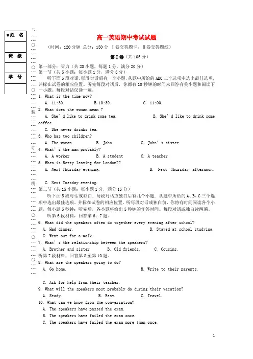 高一英语上学期期中试卷新人教版