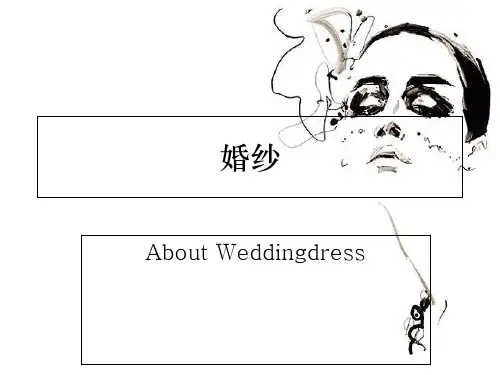 婚纱知识PPT课件