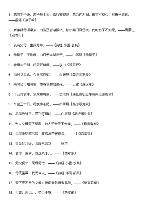 祝福母亲赞美诗歌