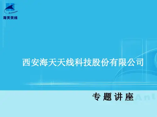 (完整版)功分器、定向耦合器及应用简介