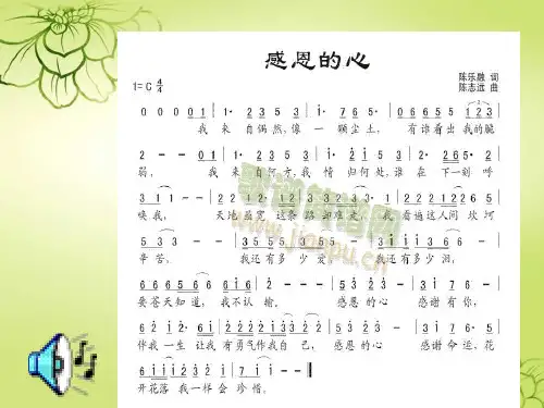 感恩父母班会---时间都去哪儿了PPT