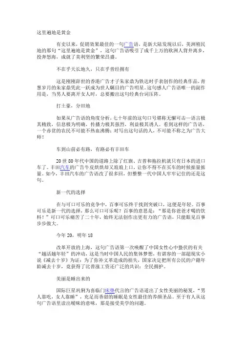 10大历史最佳广告语