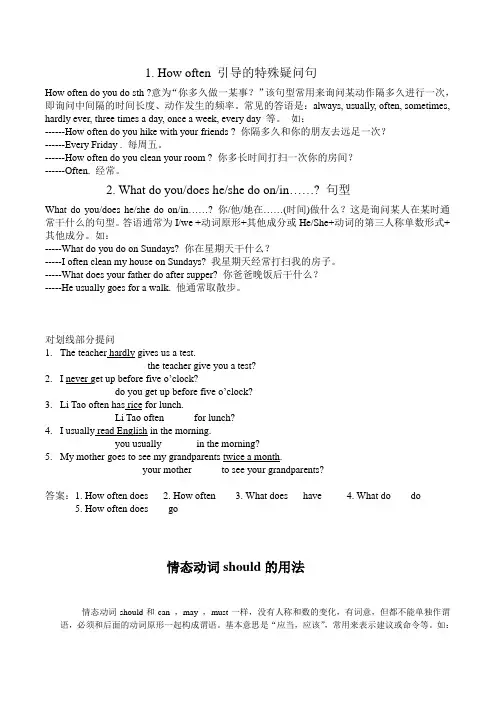 人教版八年级上册英语各单元语法
