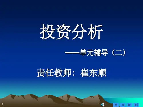 投资项目的国民经济效益分析