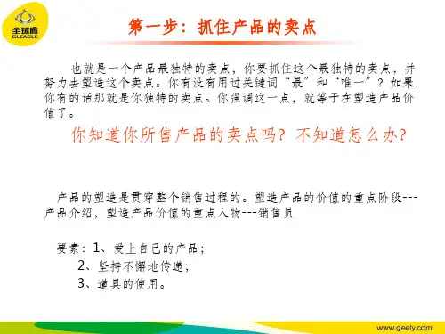 如何塑造产品的价值