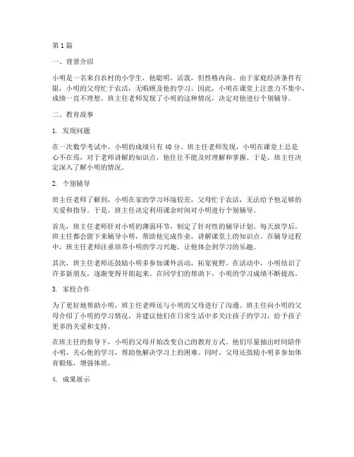 教育案例结合教育故事(3篇)