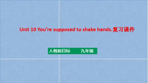 人教版英语九年级全册Unit10复习课件