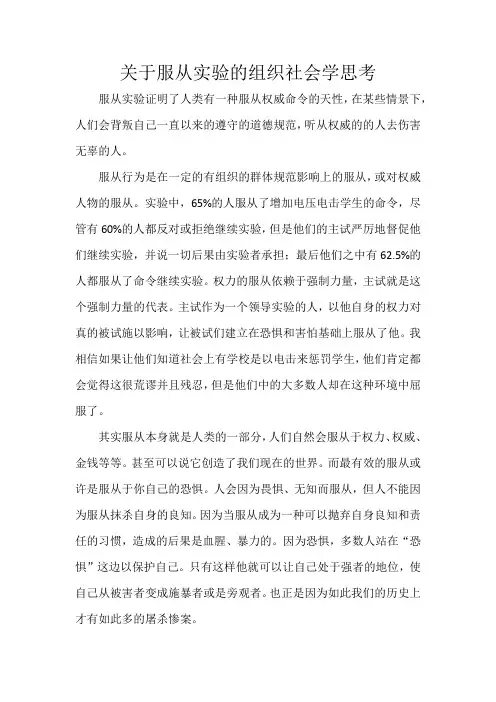 实验者观后感