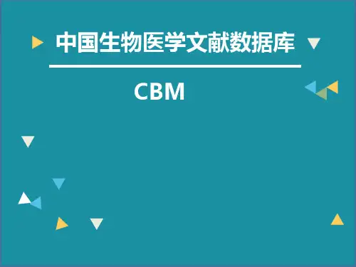 CBM课件