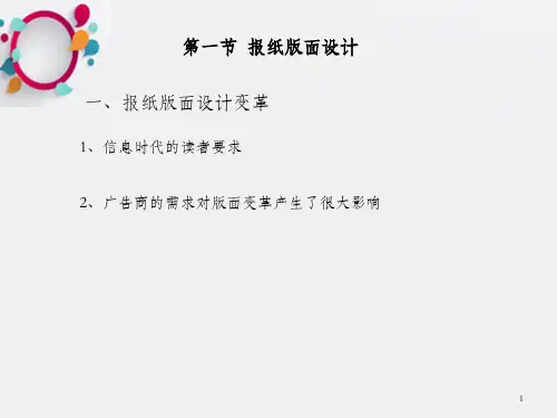 平面广告设计教程_OK