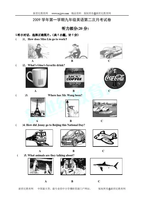 2009年中考英语模拟