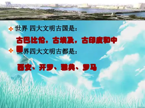 主题班会课件-文明用语,做文明人  主题