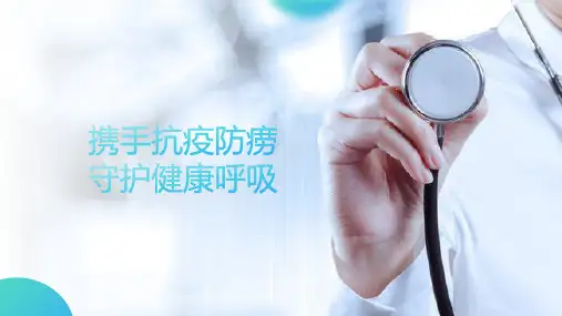 清新医疗医学模板