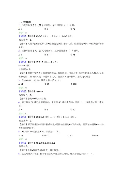 《易错题》小学数学二年级下册第六单元习题(培优练)