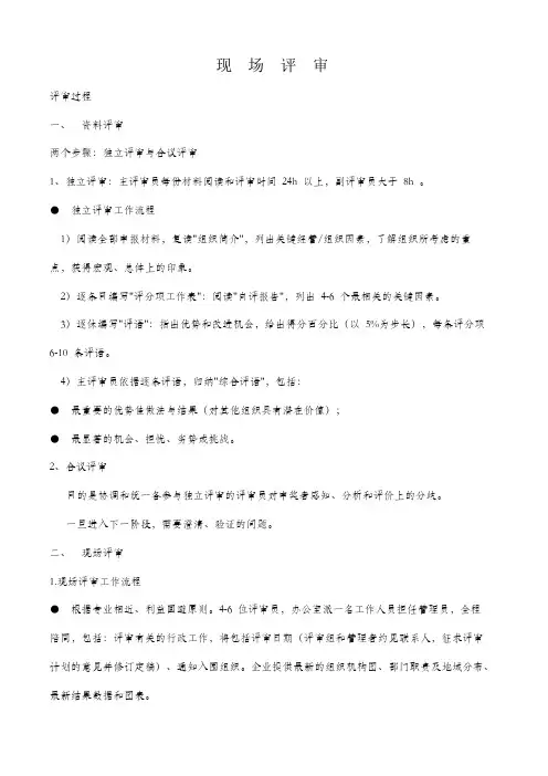 全国质量奖现场评审可能会提问题汇总