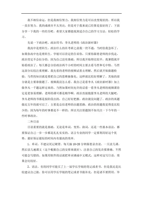 2021上海外国语大学英语语言文学考研真题经验参考书