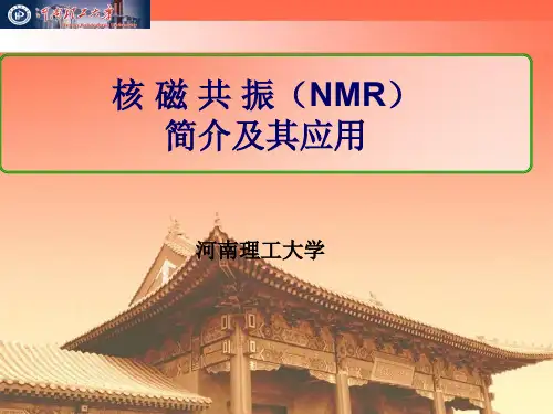 第六章核磁共振(NMR)