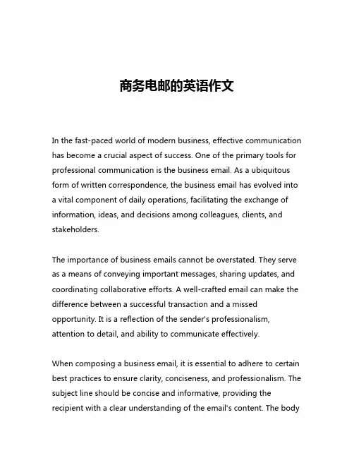 商务电邮的英语作文