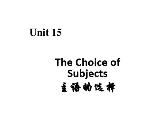 Unit15 汉译英技巧-主语的选择
