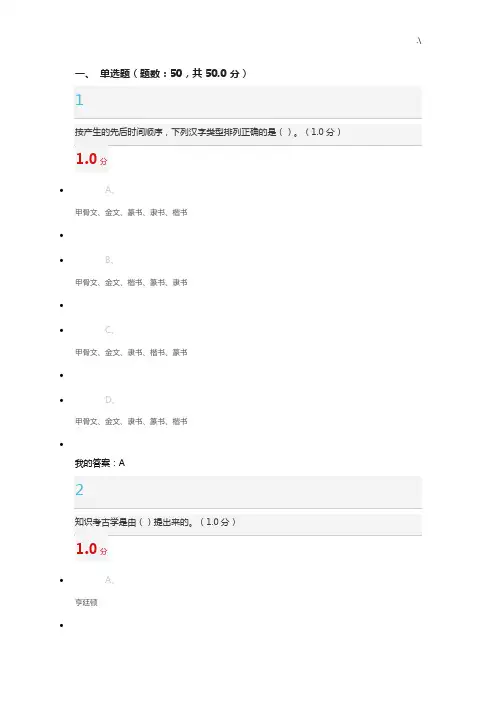 尔雅中国古代史期末规范标准答案