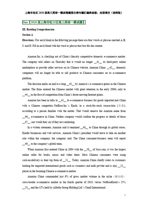 2020届上海市各区高三英语一模试卷题型分类专题汇编--完型填空--老师版(纯净word带答案已校对终结版)