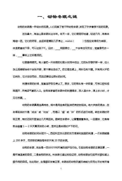 现代文阅读理解30篇附答案