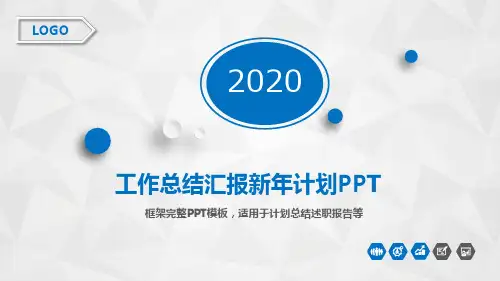 生产部经理述职报告工作总结工作展望PPT