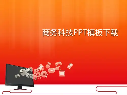 橙色渐变背景商务科技PPT模板下载2套
