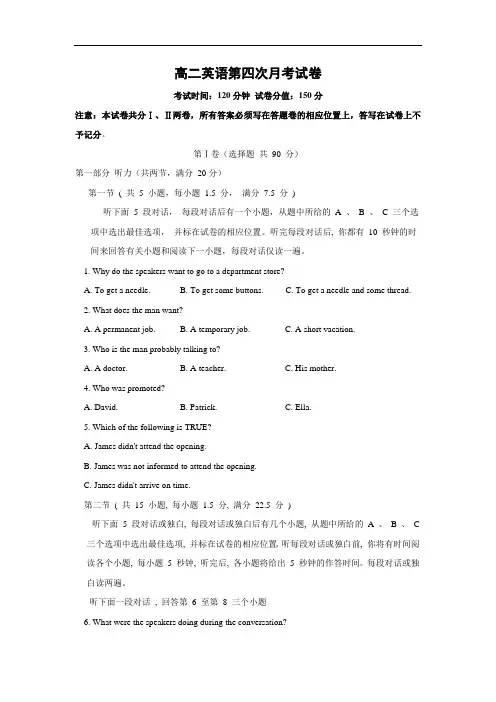 高二英语月考试题及答案-舒城晓天中学2015-2016学年高二上学期12月月考试题