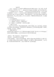 高中数学-二项式定理试卷讲评-课标分析