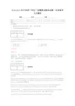 2018-2019初中英语广西初二竞赛测试精选试题一含答案考点及解析