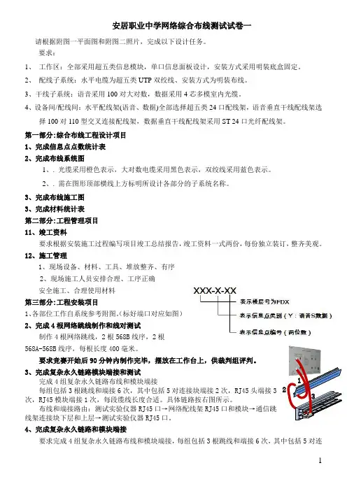 网络综合布线试题