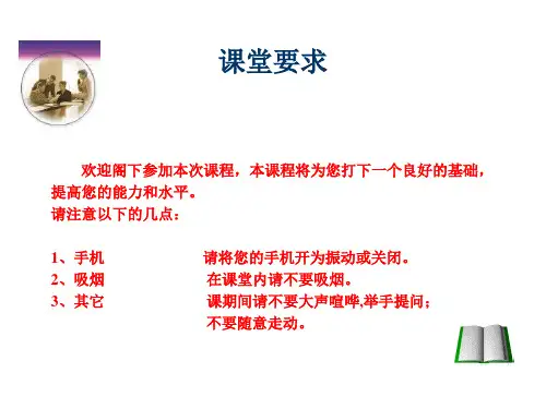店长操作作业手册ppt课件