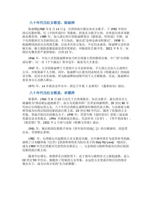 80年代女歌星名字大全[八十年代著名女歌星都有哪些]