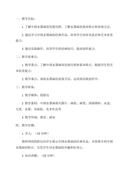 新湘教版九年级上美术教案
