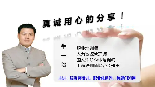 角色认知课件讲义