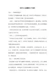 治疗小儿咳嗽的三个误区