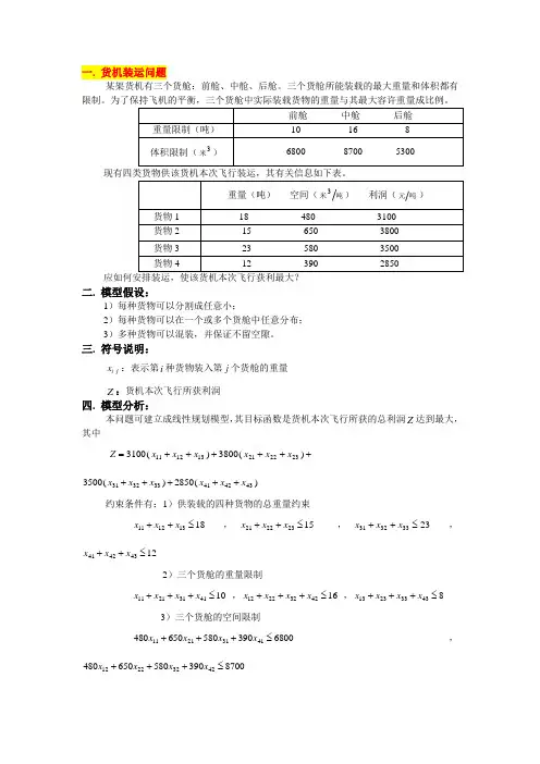 lingo试题集
