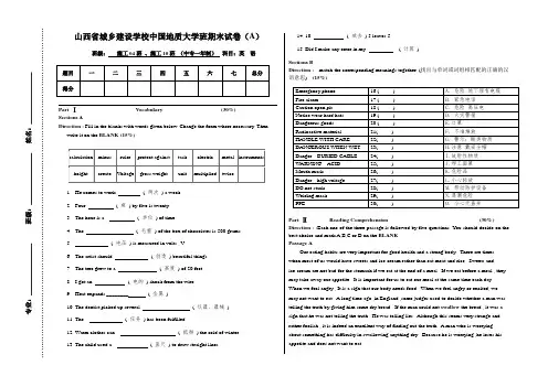 2012年底大专施工04、10班英语期末考试卷A