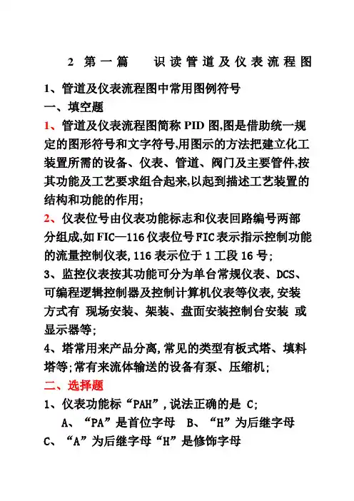 《识图》练习题