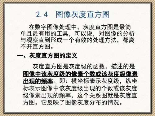 数字图像处理2数字图像基础-4,5,6